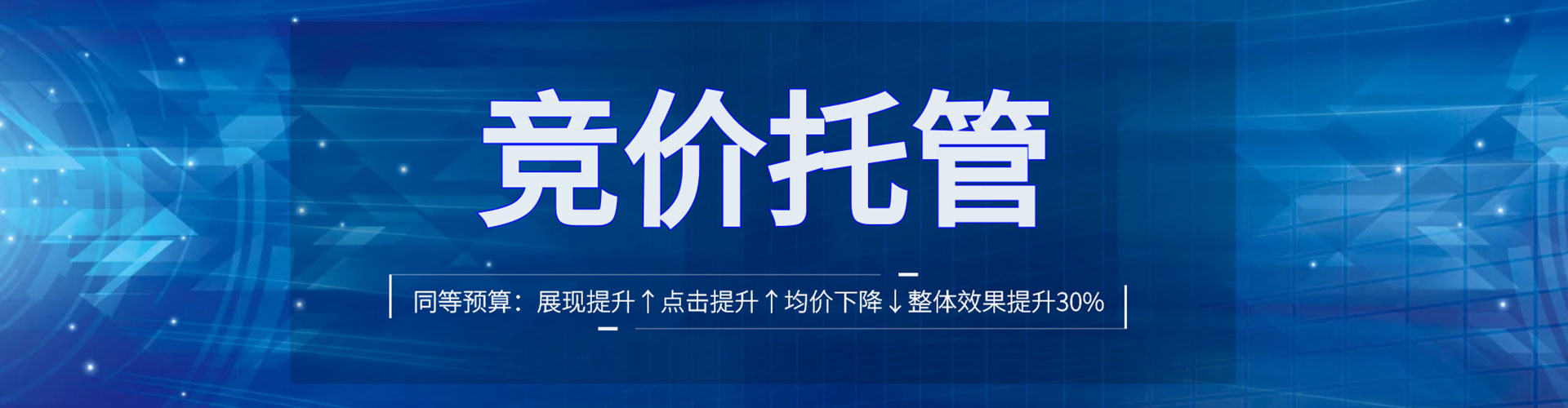 望奎百度竞价代理